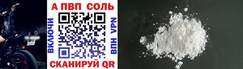 Купить  Ельня  A-PVP Crystall 