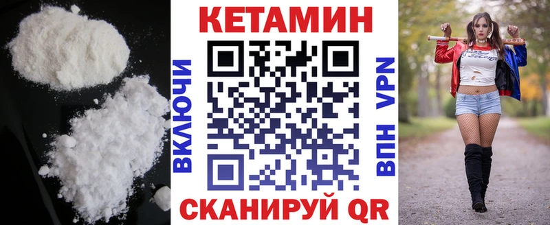 Кетамин VHQ Купить закладки Ельня