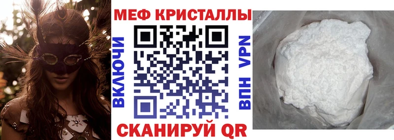 Мефедрон кристаллы  Купить где  Ельня 