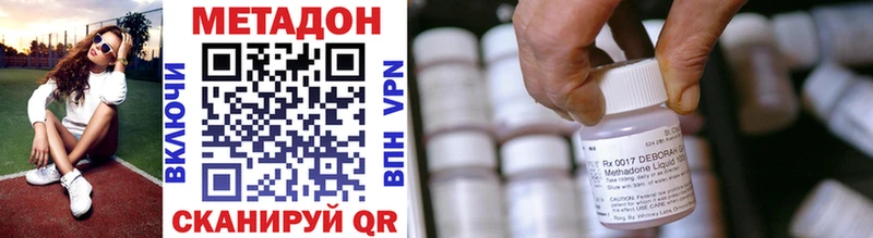 Купить  Ельня  МЕТАДОН VHQ 